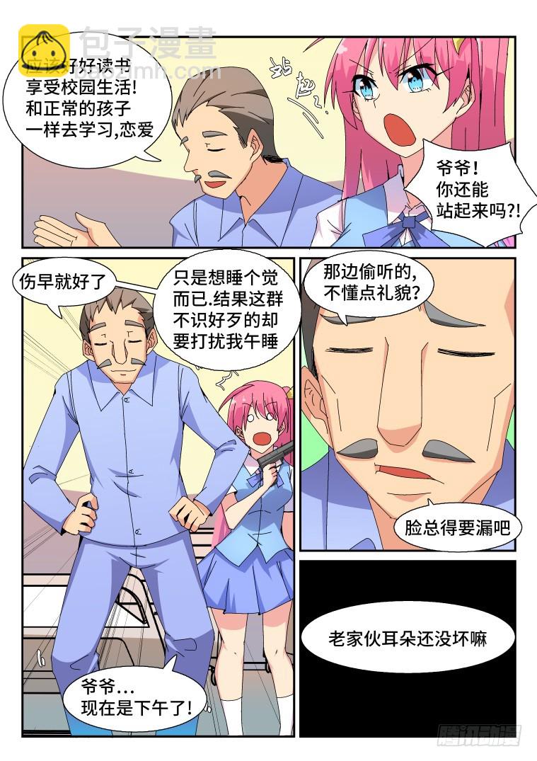 76.枪林弹雨？(中)-第77话