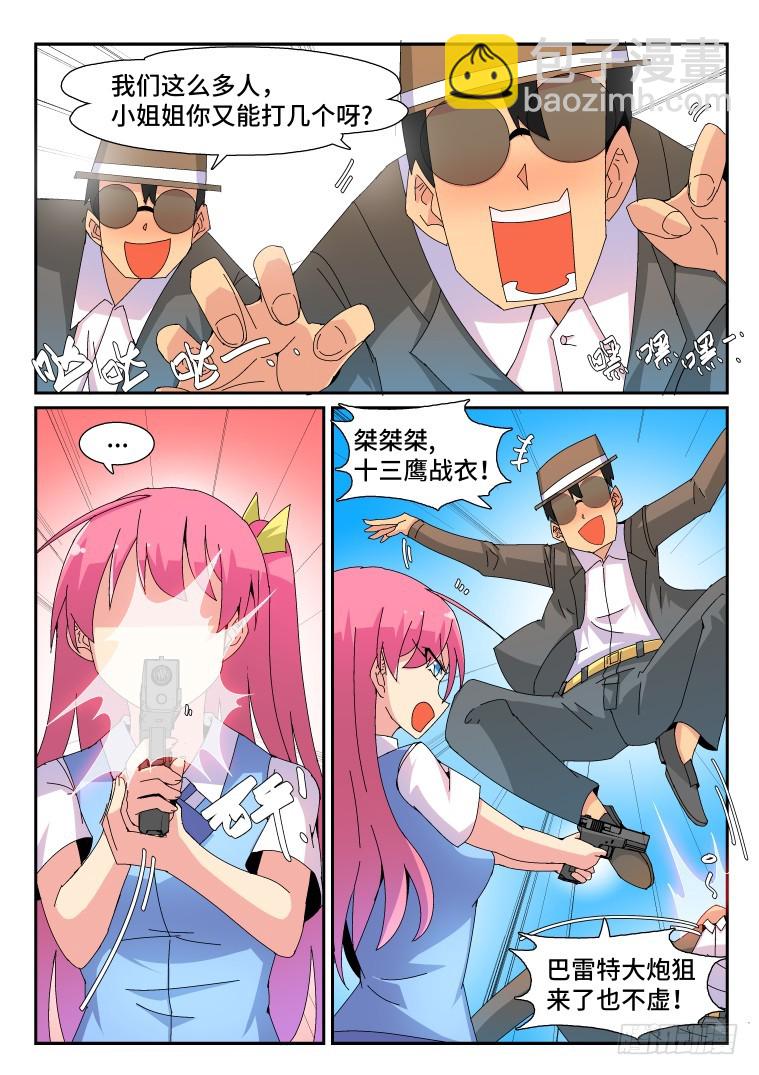 76.枪林弹雨？(中)-第77话