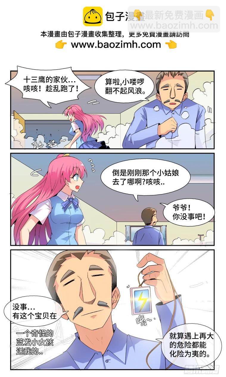 80.断恶修善？（下）-第81话