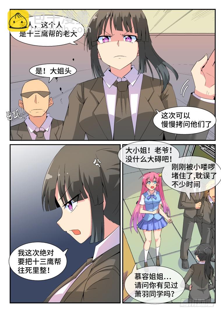 80.断恶修善？（下）-第81话