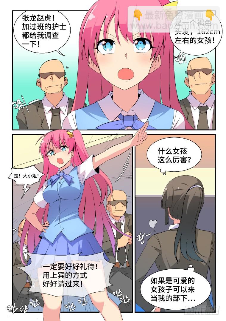 80.断恶修善？（下）-第81话