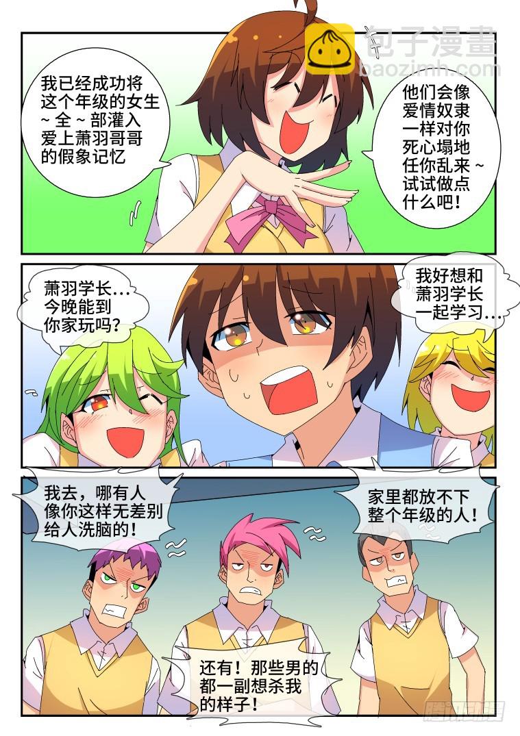 86.骚乱加剧？(上)-第87话