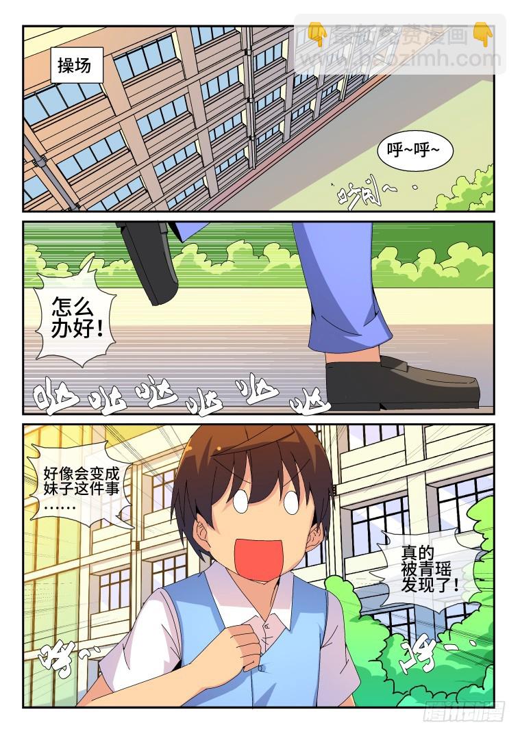 86.骚乱加剧？(上)-第87话