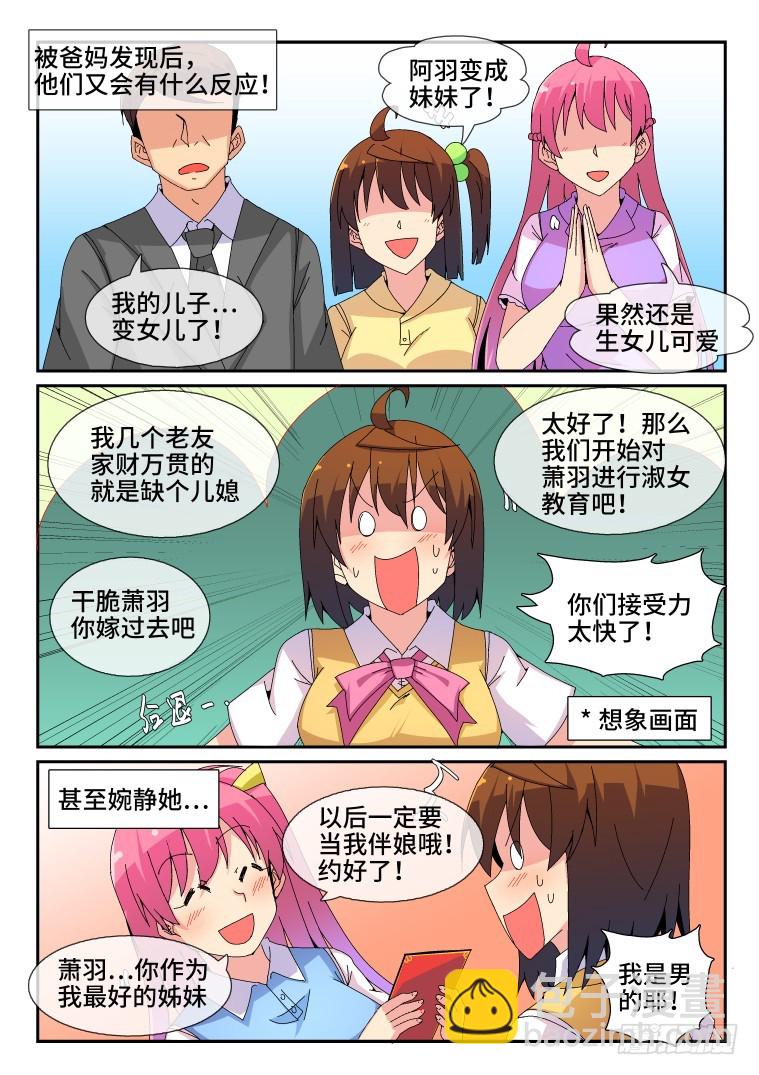 86.骚乱加剧？(上)-第87话