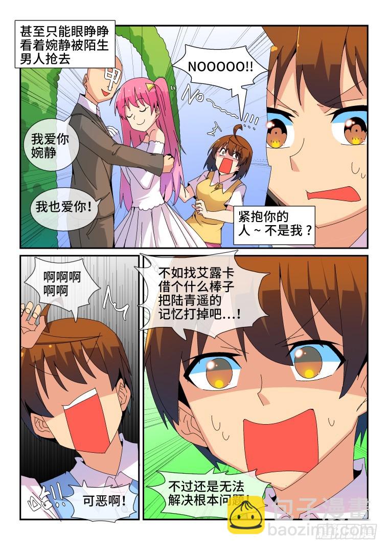 86.骚乱加剧？(上)-第87话