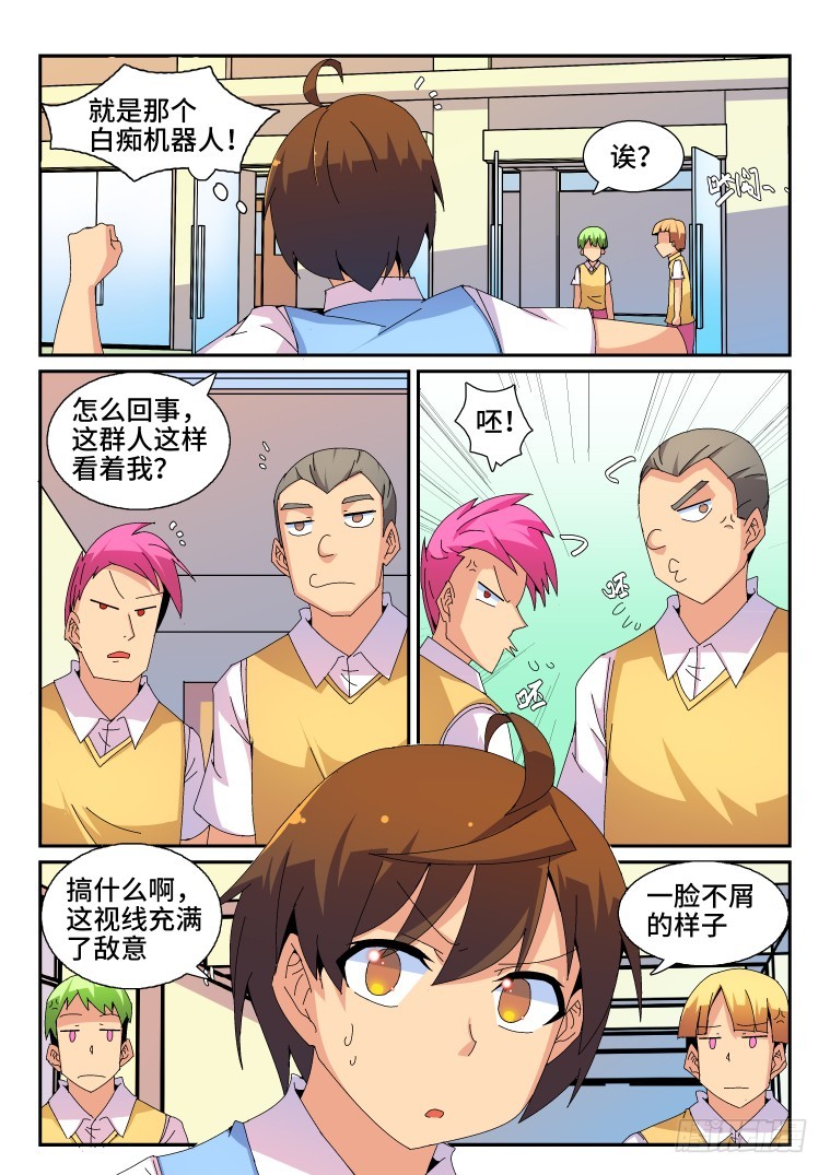 86.骚乱加剧？(上)-第87话