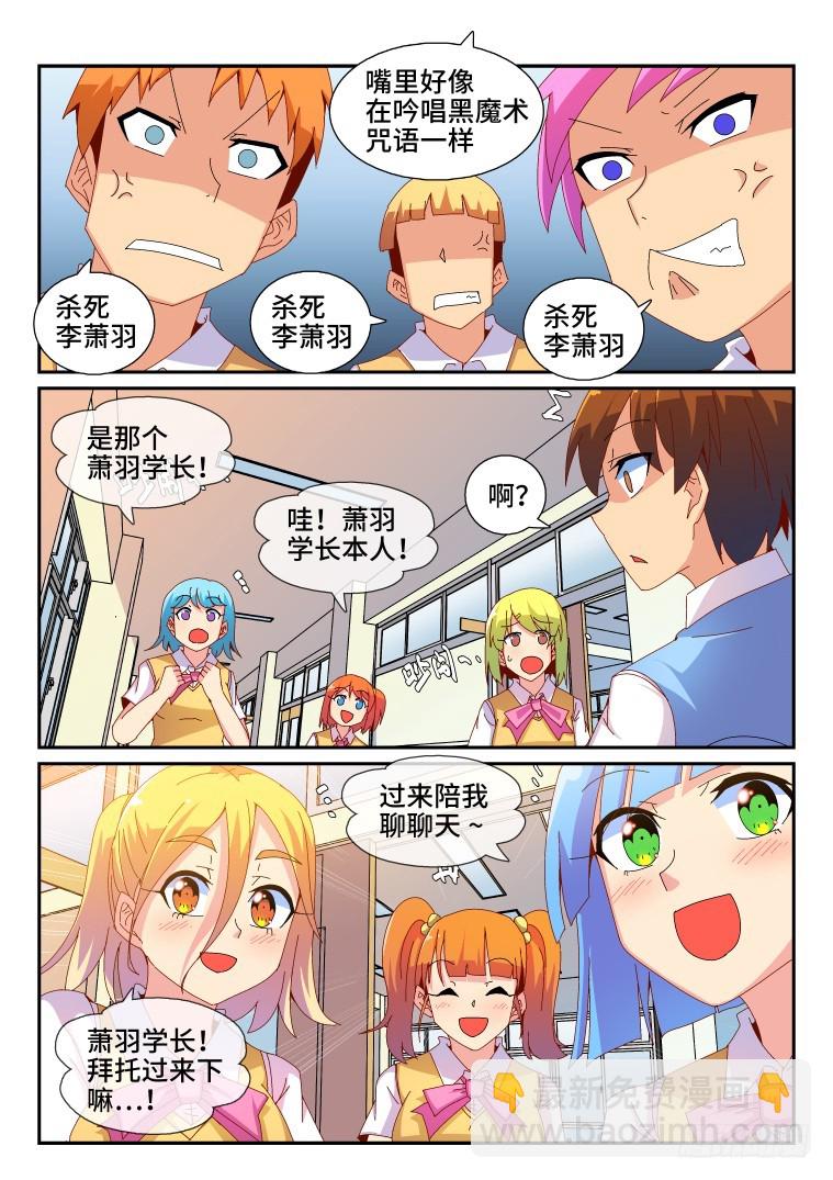 86.骚乱加剧？(上)-第87话