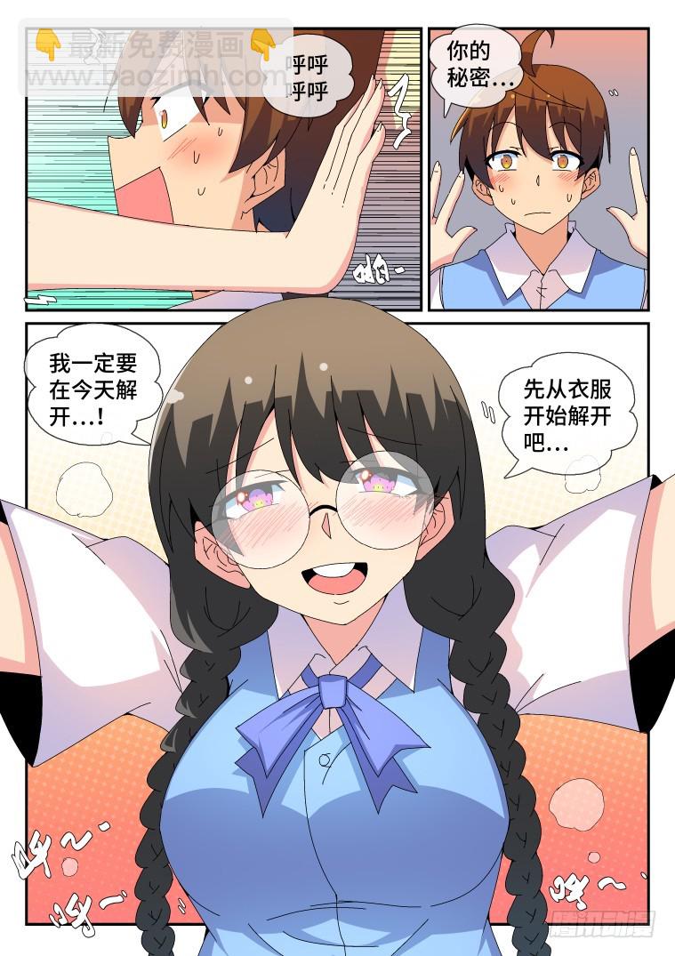 88.骚乱加剧？(下)-第89话