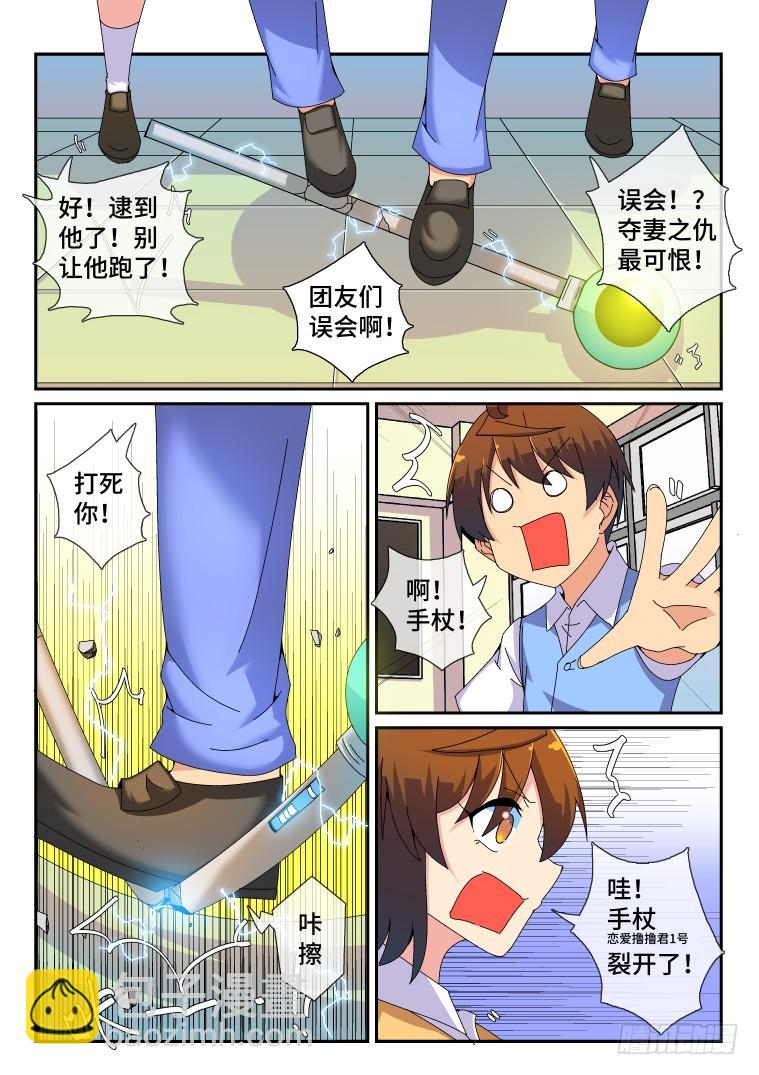 88.骚乱加剧？(下)-第89话