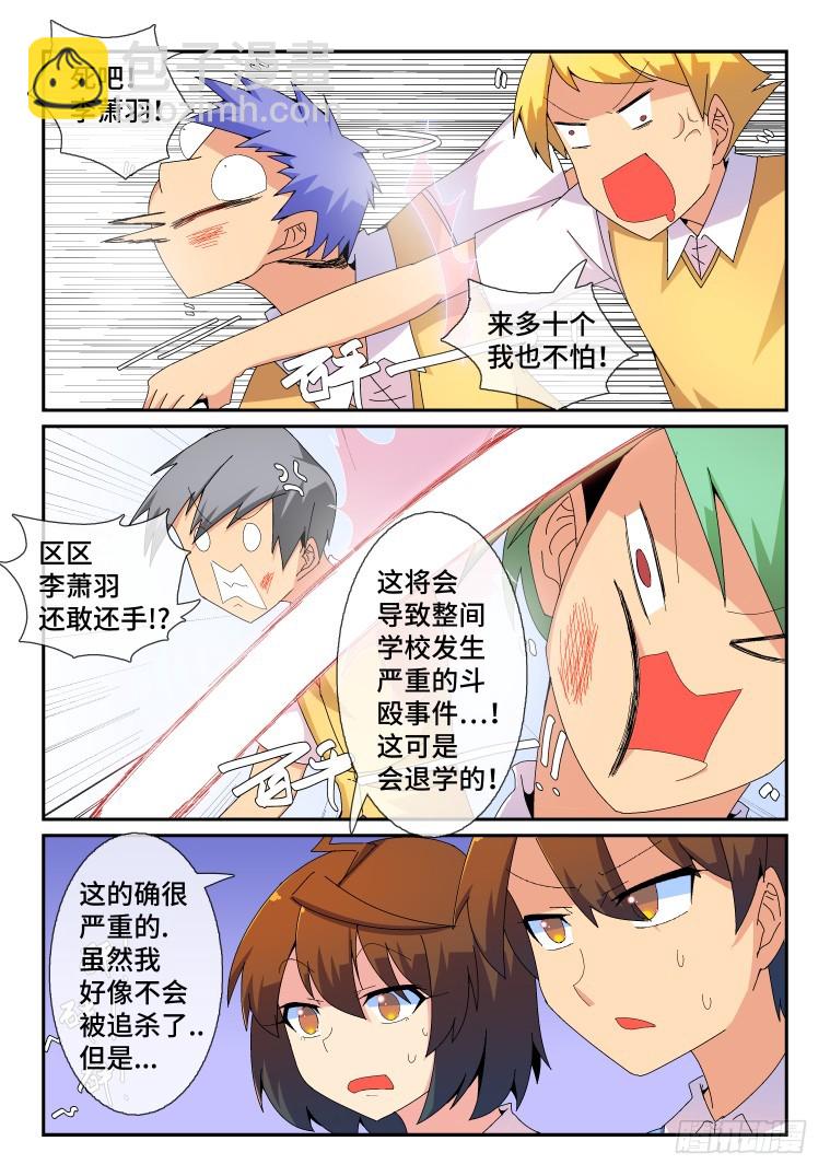 88.骚乱加剧？(下)-第89话