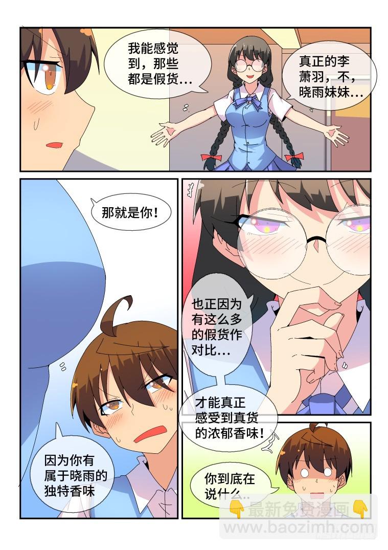 88.骚乱加剧？(下)-第89话