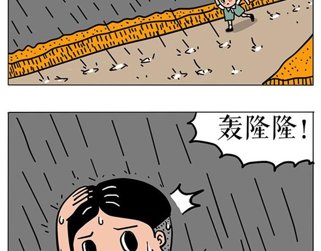 外星人来袭-第1话