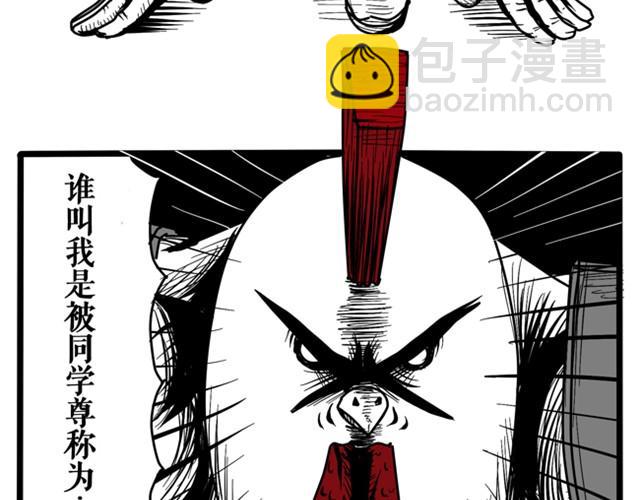 记住！我叫奥斯特洛夫斯基，我笑点低-第13话