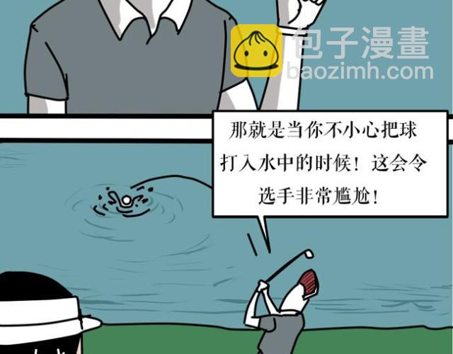 其实打高尔夫也就这几点诀窍-第15话