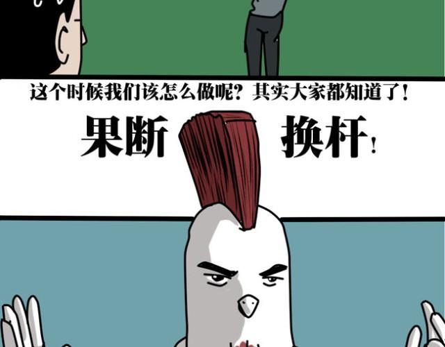 其实打高尔夫也就这几点诀窍-第15话