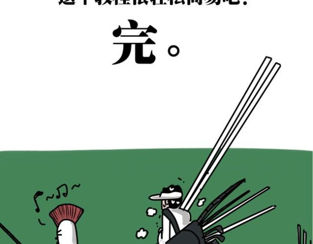 其实打高尔夫也就这几点诀窍-第15话