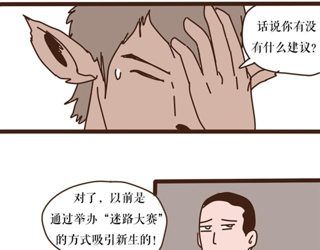 捆绑游戏-第17话