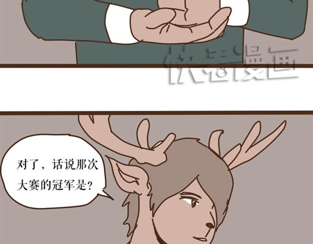 捆绑游戏-第17话