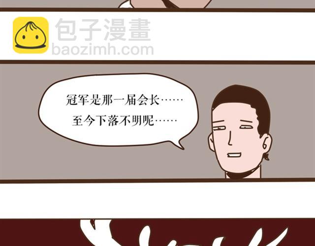 捆绑游戏-第17话