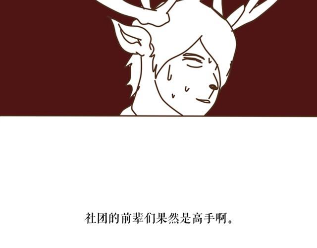 捆绑游戏-第17话