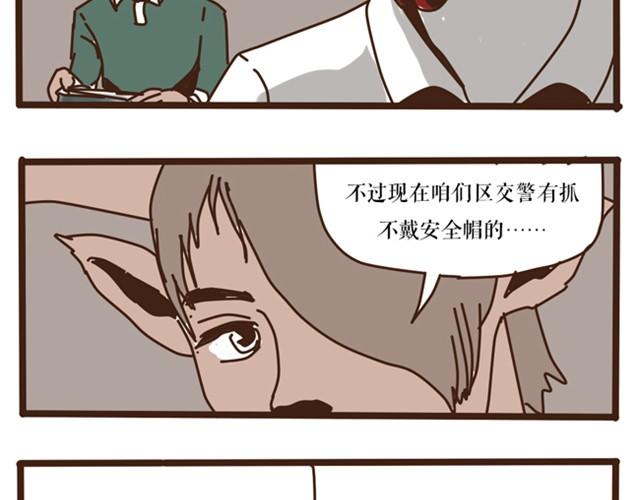 捆绑游戏-第17话