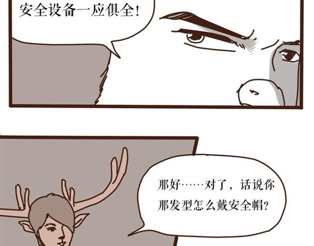 捆绑游戏-第17话