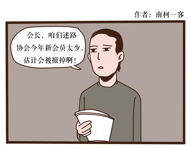 捆绑游戏-第17话