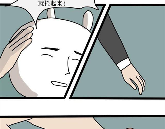 发型的由来原来是这样-第19话