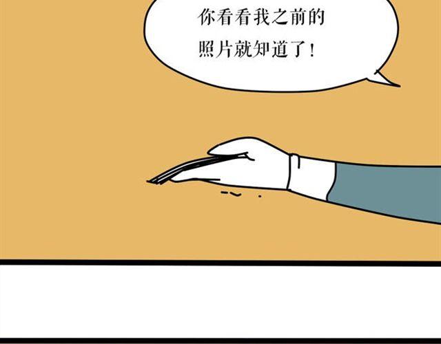 发型的由来原来是这样-第19话