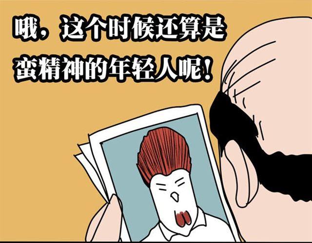 发型的由来原来是这样-第19话