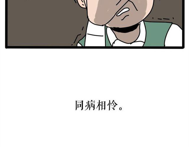 发型的由来原来是这样-第19话