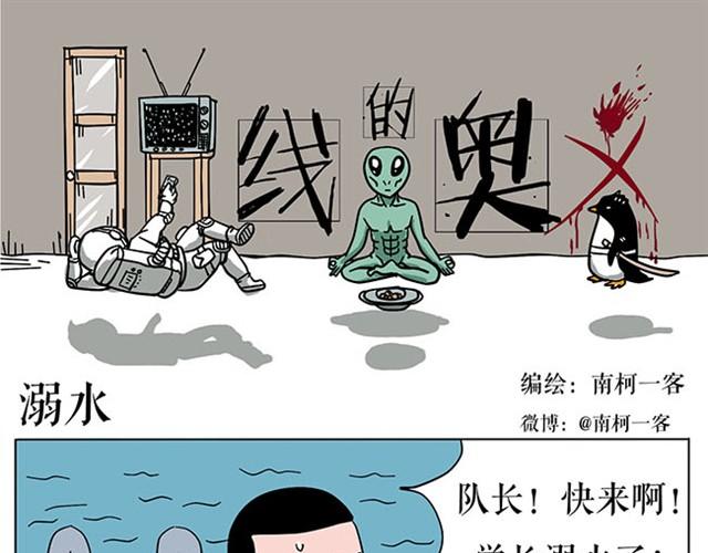 生存真是难事-第3话