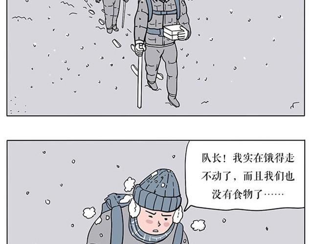 生存真是难事-第3话