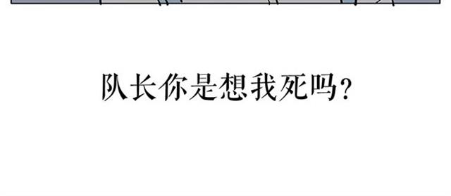 生存真是难事-第3话