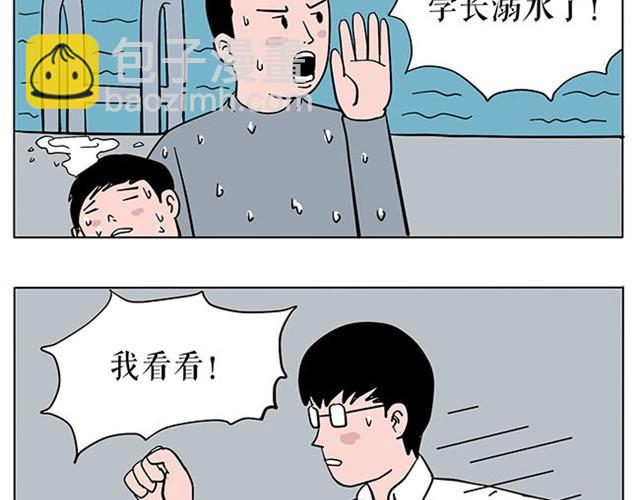 生存真是难事-第3话