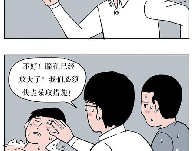 生存真是难事-第3话