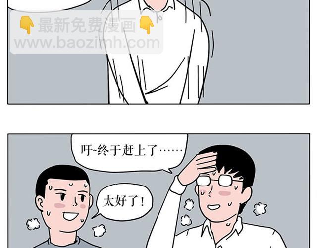 生存真是难事-第3话