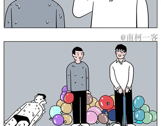 生存真是难事-第3话