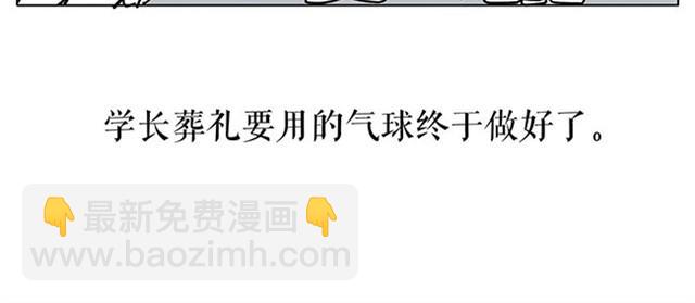 生存真是难事-第3话