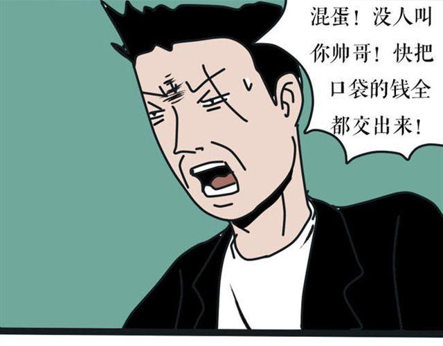 这果然不是正常的壁咚！-第21话