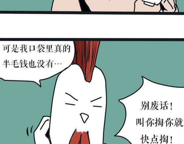 这果然不是正常的壁咚！-第21话