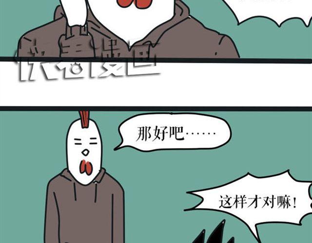 这果然不是正常的壁咚！-第21话