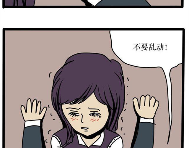 这果然不是正常的壁咚！-第21话