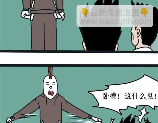 这果然不是正常的壁咚！-第21话