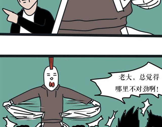 这果然不是正常的壁咚！-第21话