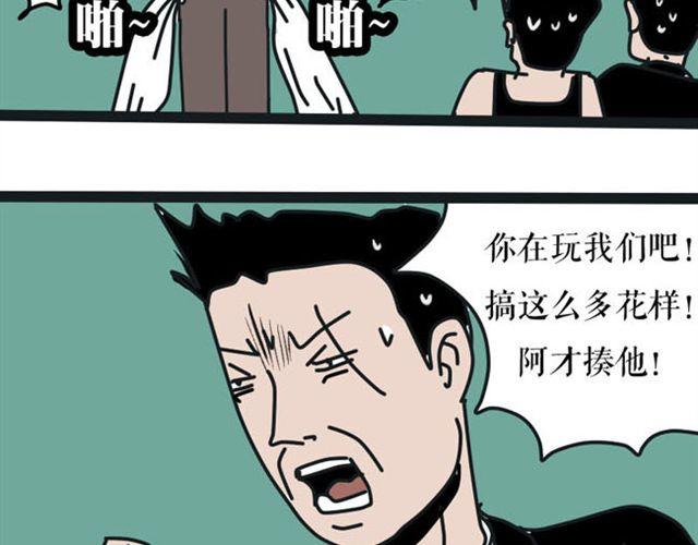 这果然不是正常的壁咚！-第21话