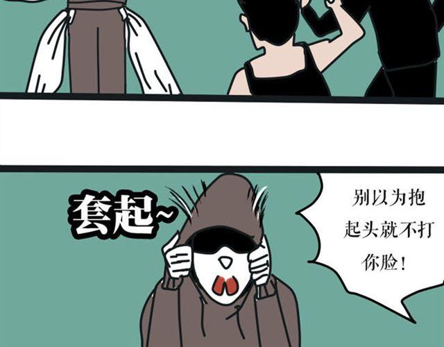 这果然不是正常的壁咚！-第21话