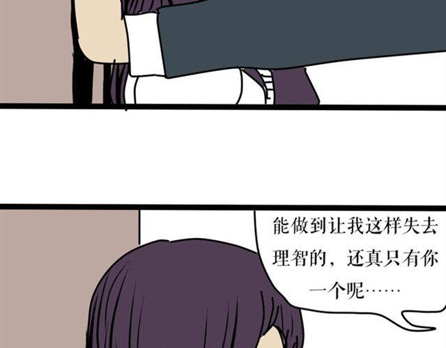 这果然不是正常的壁咚！-第21话