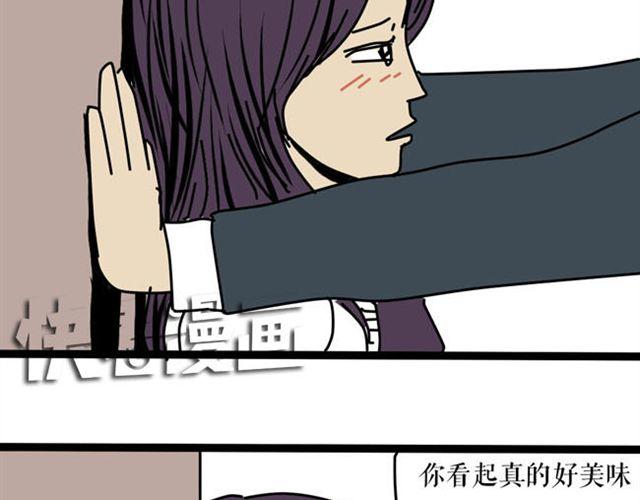 这果然不是正常的壁咚！-第21话