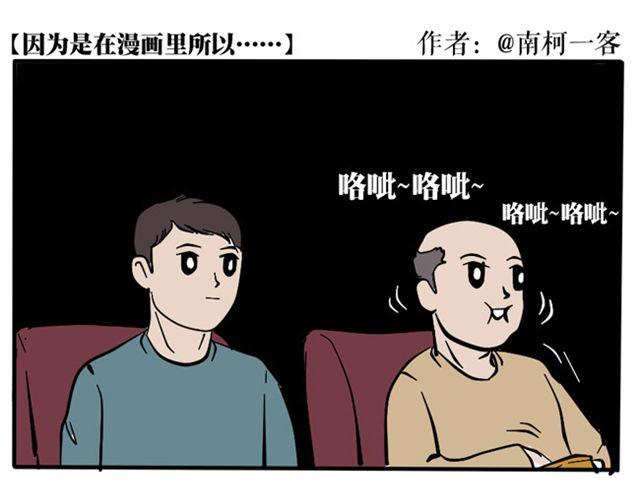 今天也一如既往的祥和-第23话